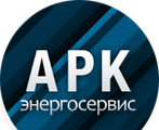 АРК-энергосервис