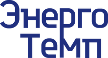 Бренд Energo Temp