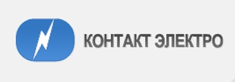 Бренд Контакт-электро