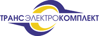 Бренд Трансэлектрокомплект