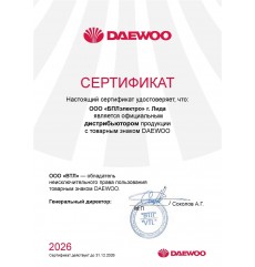 Сертификат БПЛэлектро