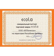 Сертификат БПЛэлектро