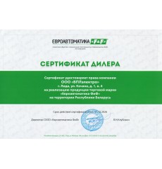 Сертификат БПЛэлектро