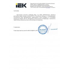 Сертификат БПЛэлектро