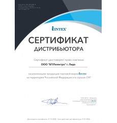 Сертификат БПЛэлектро