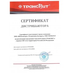 Сертификат БПЛэлектро