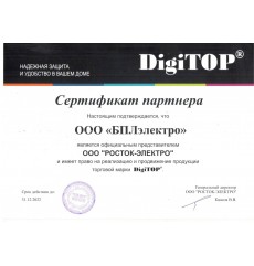 Сертификат БПЛэлектро