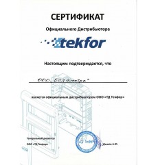 Сертификат БПЛэлектро