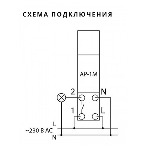 Аналоговое суточное реле 1 модуль на din-рейку АР-1М-15мин/24ч-16А-DIN TDM