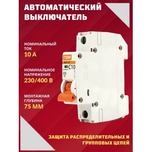 Авт. выкл ВА 47-29 1Р 10А 4,5кА хар.С TDM