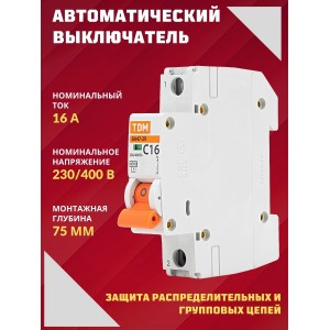 Авт. выкл ВА 47-29 1Р 16А 4,5кА хар.С TDM