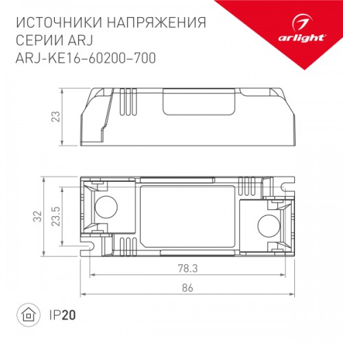 Блок питания ARJ-KE25350 (9W, 350mA) (Arlight, IP20 Пластик, 5 лет)