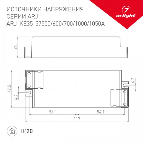 Блок питания ARJ-KE47500A (24W, 500mA, PFC) (Arlight, IP20 Пластик, 5 лет)