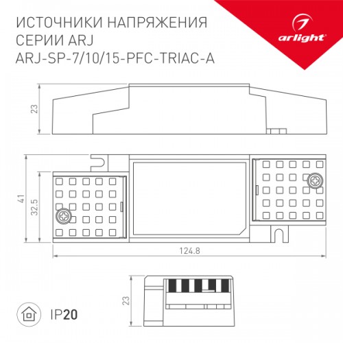 Блок питания ARJ-SP-15-PFC-TRIAC-INS (15W, 26-42V, 0.2-0.35A) (Arlight, IP20 Пластик, 5 лет)