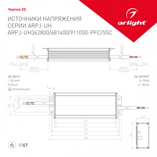 Блок питания ARPJ-UH362800-PFC-55C (100W, 2.8A) (Arlight, IP67 Металл, 5 лет)
