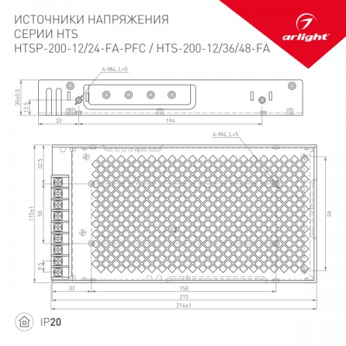 Блок питания HTS-200-36-FA (36V, 5.9A, 212W) (Arlight, IP20 Сетка, 3 года)