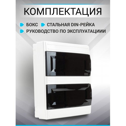 Бокс ЩРН-ПМ-24 модуля навесной пластик IP41 Народный