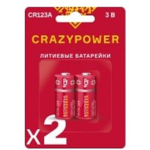 CR123A CRAZYpower Литиевые (2 шт. блистер)