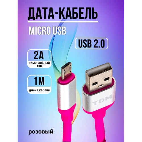 Дата-кабель, ДК 19, USB - micro USB, 1 м, силиконовая оплетка, розовый, TDM