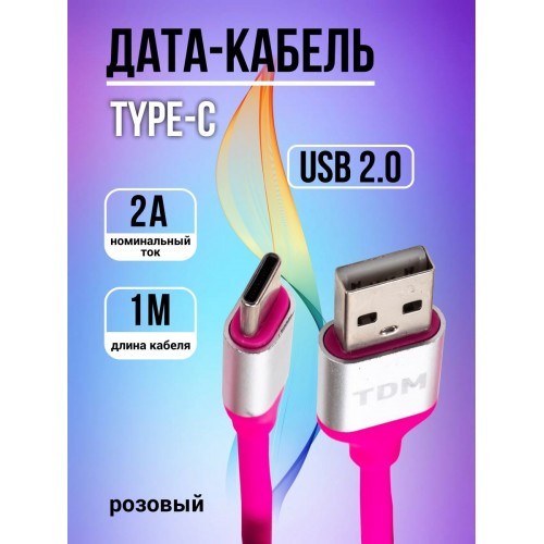 Дата-кабель, ДК 20, USB - USB Type-C, 1 м, силиконовая оплетка, розовый, TDM