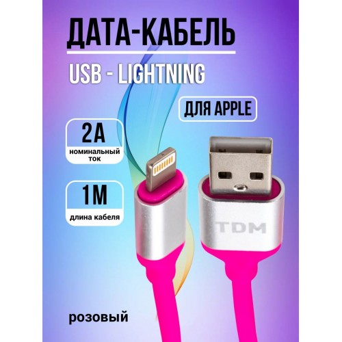 Дата-кабель, ДК 21, USB - Lightning, 1 м, силиконовая оплетка, розовый, TDM