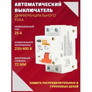 Диф автомат АВДТ 32 C25А 30мА 4,5кА TDM