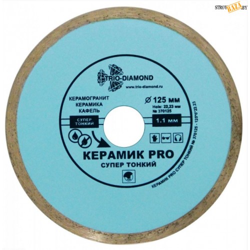 Диск алмазный отрезной 125*22,23