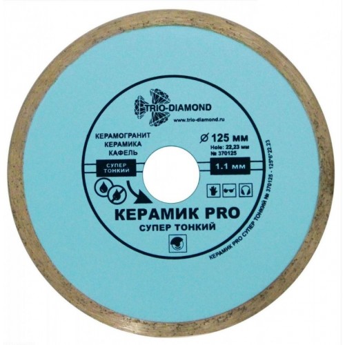Диск алмазный отрезной 125*22,23