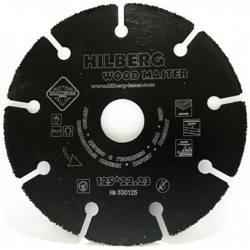 Диск по дереву для УШМ 125*22, Hilberg Super Wood, 6955595301251