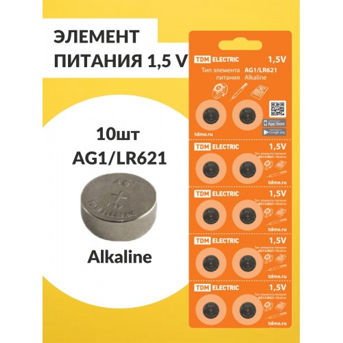 Элемент питания AG1/LR621 Alkaline 1,5V BP-10 TDM