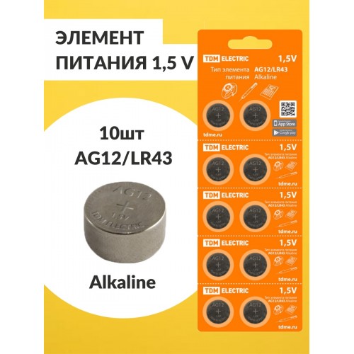Элемент питания AG12/LR43 Alkaline 1,5V BP-10 TDM