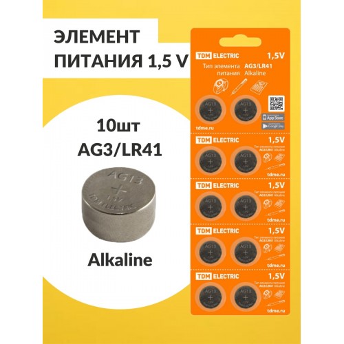 Элемент питания AG13/LR44 Alkaline 1,5V BP-10 TDM