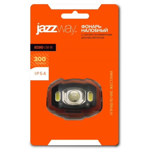 Фонарь налобный Фонарь JAZZway AccuH3-L5W-bk (черн.)