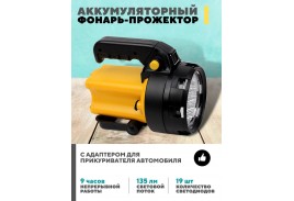Фонарь 