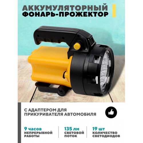 Фонарь "Прожектор" светодиодный, аккумуляторный, подставка, 19 светодиодов 60лм/Вт TDM