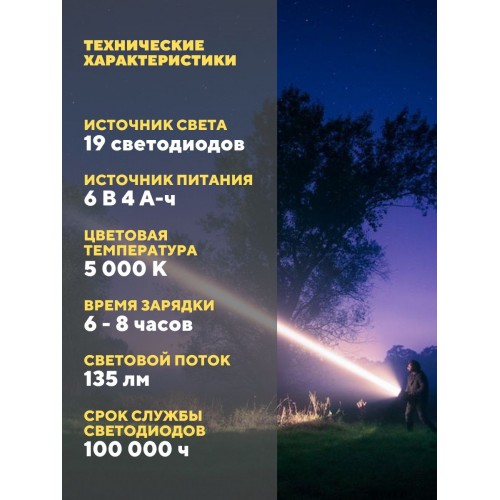 Фонарь "Прожектор" светодиодный, аккумуляторный, подставка, 19 светодиодов 60лм/Вт TDM