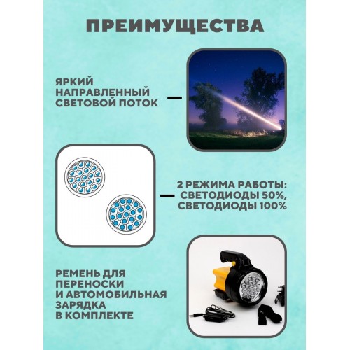 Фонарь "Прожектор" светодиодный, аккумуляторный, подставка, 19 светодиодов 60лм/Вт TDM