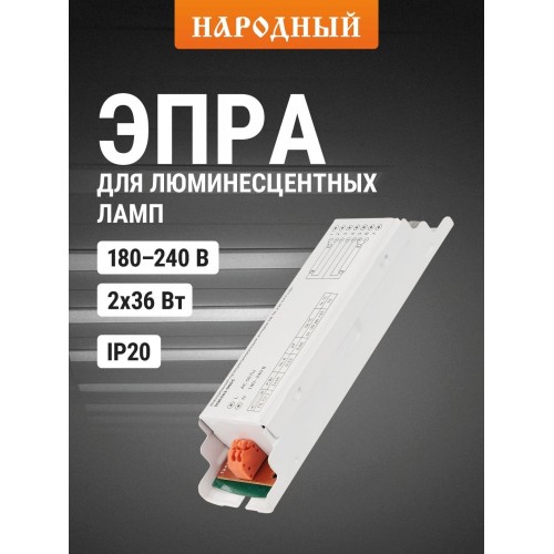 ЭПРА - 2X58W - MQ
