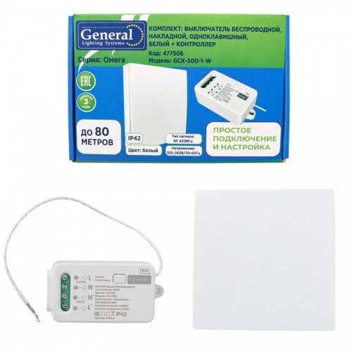 Комплект: выключатель беспроводной,накладной, одноклавишный, белый + контроллер 500W