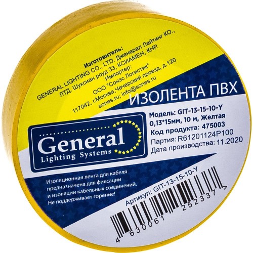 Изолента ПВХ GIT-13-15-10-Y 0,13*15мм, 10м, желтая, 1/10/400