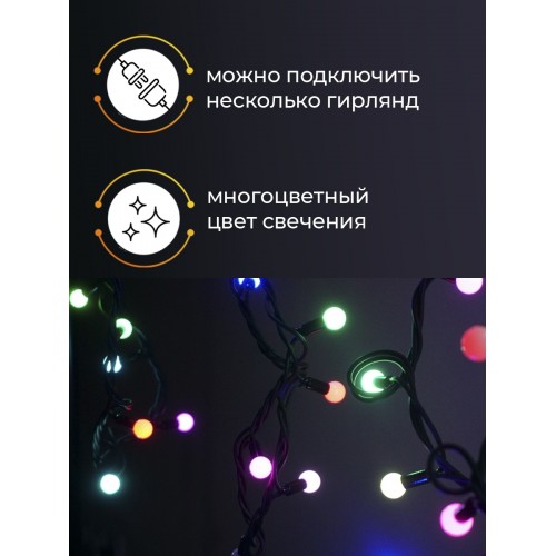 Гирлянда светодиодная "Шарики" 100LED, 10м, многоцвет., каучук чер., посл.подключ., 250 В, IP65, TDM