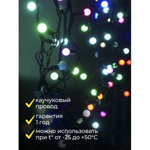 Гирлянда светодиодная "Шарики" 100LED, 10м, многоцвет., каучук чер., посл.подключ., 250 В, IP65, TDM