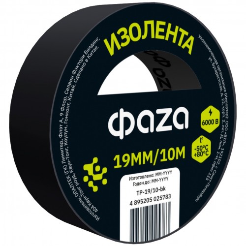Изолента 19/10 Изолента ПВХ ФАZА 19мм * 10м черная