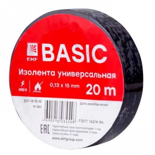 Изолента класс В (0,13х15мм) (20м.) черная EKF Basic