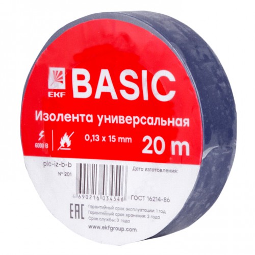 Изолента класс В (0,13х15мм) (20м.) синяя EKF Basic