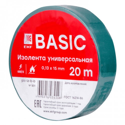 Изолента класс В (0,13х15мм) (20м.) зеленая EKF Basic