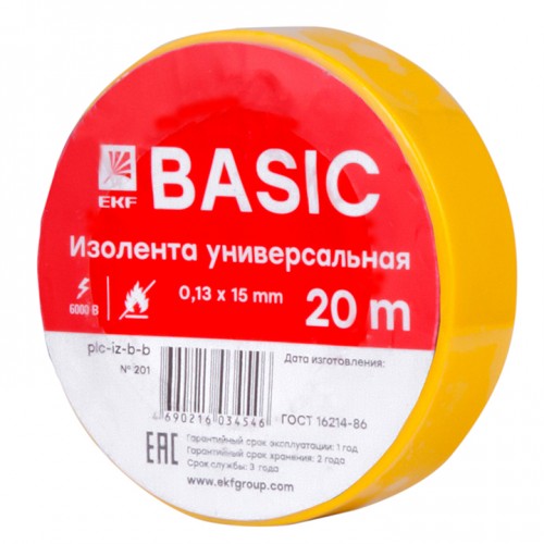 Изолента класс В (0,13х15мм) (20м.) желтая EKF Basic