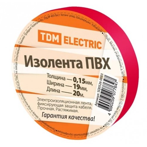 Изолента ПВХ 0,15х19 мм Красная 25 м TDM