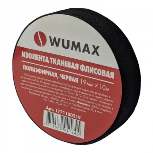 Изолента тканая черная 19ммх10м, WUMAX