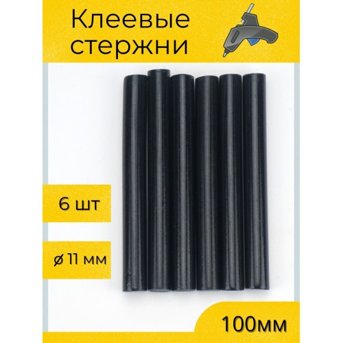 Клеевые стержни универсальные черные, 11 мм x 100 мм, 6 шт, "Алмаз" TDM